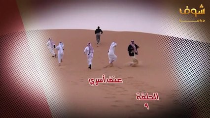 مسلسل من الاخر | الحلقة 9 - عنف أسري