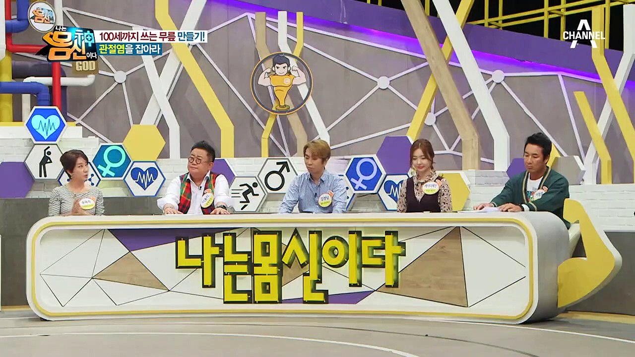 연골이 한 번 닳으면 재생이 불가능...? 100세까지 쓰는 무릎 만들기!