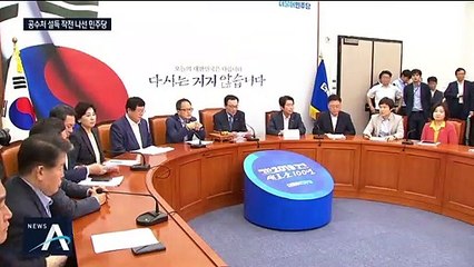 공수처 찬성 여론 줄어드는데…고민 깊어지는 민주당