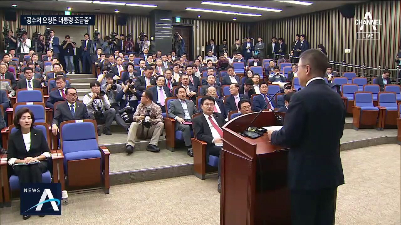 “공수처 만들면 조국 수사 가로챈다”…한국당의 방어
