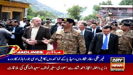 ARYNews Headlines |Hospital’s VIP room declared sub jail for Nawaz Sharif| 6PM | 22 Oct 2019