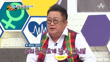 지긋지긋한 무릎 통증 제발 안녕↗↗ 아나바다 운동으로 평생 가는 무릎 만들기!