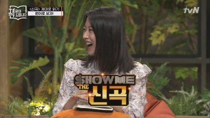 [신곡]의 라임, 형식미 압권! 이게 바로 '쇼미더신곡'?!