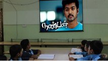 Telecast vijay movie on govt school | பள்ளியில் விஜய்யின் திரைப்படம் ஒளிபரப்பிய ஆசிரியர் சஸ்பெண்ட்