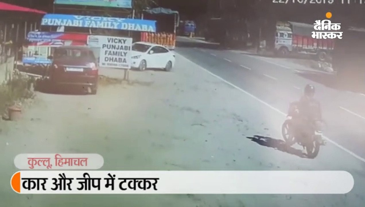 कार और जीप में टक्कर; एक की मौत, दो लोग गंभीर र...