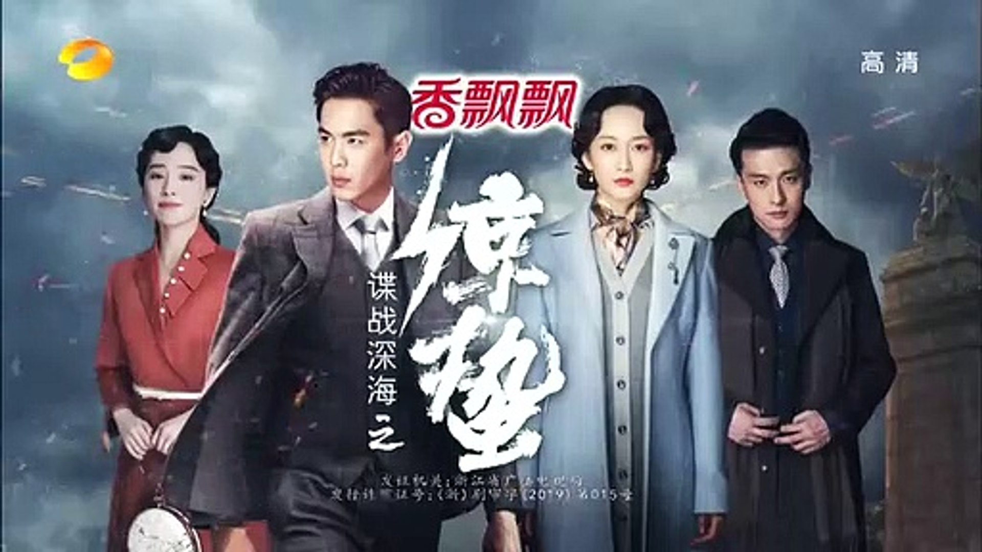 谍战深海之惊蛰 02 影片dailymotion