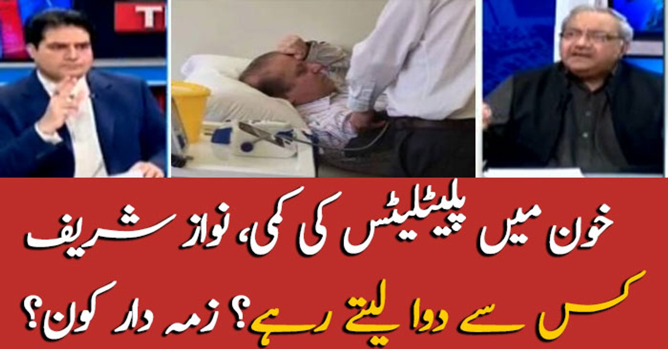 Who poisoned Nawaz Sharif? Reporters reveal the facts