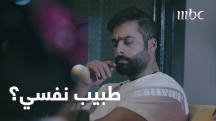 هل يكون الطبيب النّفسي هو الحل؟