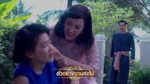 ตัวอย่าง เพลิงเสน่หา EP.6 | 28 ต.ค.62 | Ch7HD