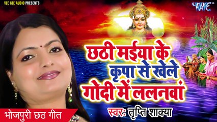 Chhathi Maiya Ke Kirpa Se - Chhathi Maiya Ke Kirpa Se - Tripti Shakya