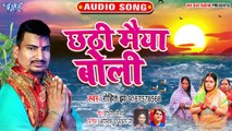 Chhathi Maiya Boli - Chhathi Maiya Boli -Rohit Jha