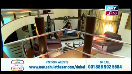 Mera Saaein Episode 5 - 22nd October 2019