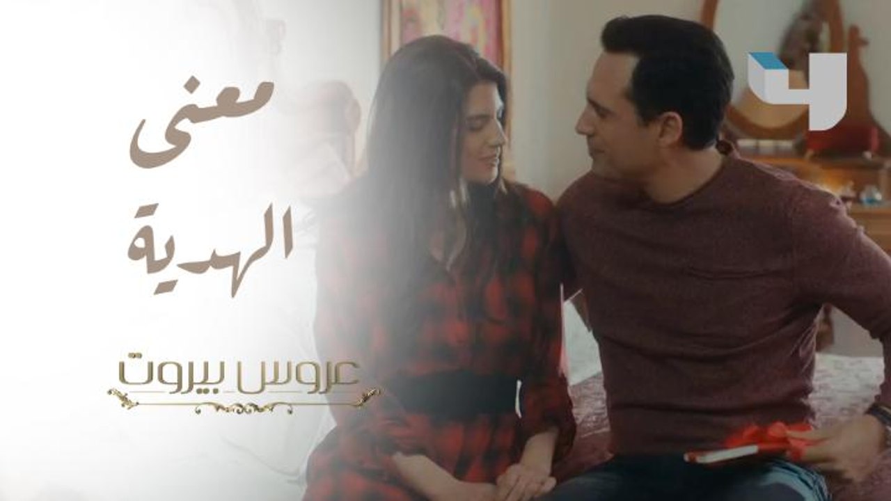 فارس يكشف المعنى الحقيقي للهدية