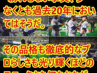 【海外の反応】「彼は史上最も愛されたスポーツ選手の1人だよ」イチローの現役引退に功績を讃える声相次ぐ