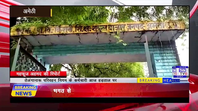 THN TV24 22 प्रधान की मिली भगत से पात्र की जगह अपात्रो को दिए जाते हैं आवास