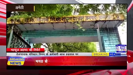 THN TV24 22 प्रधान की मिली भगत से पात्र की जगह अपात्रो को दिए जाते हैं आवास