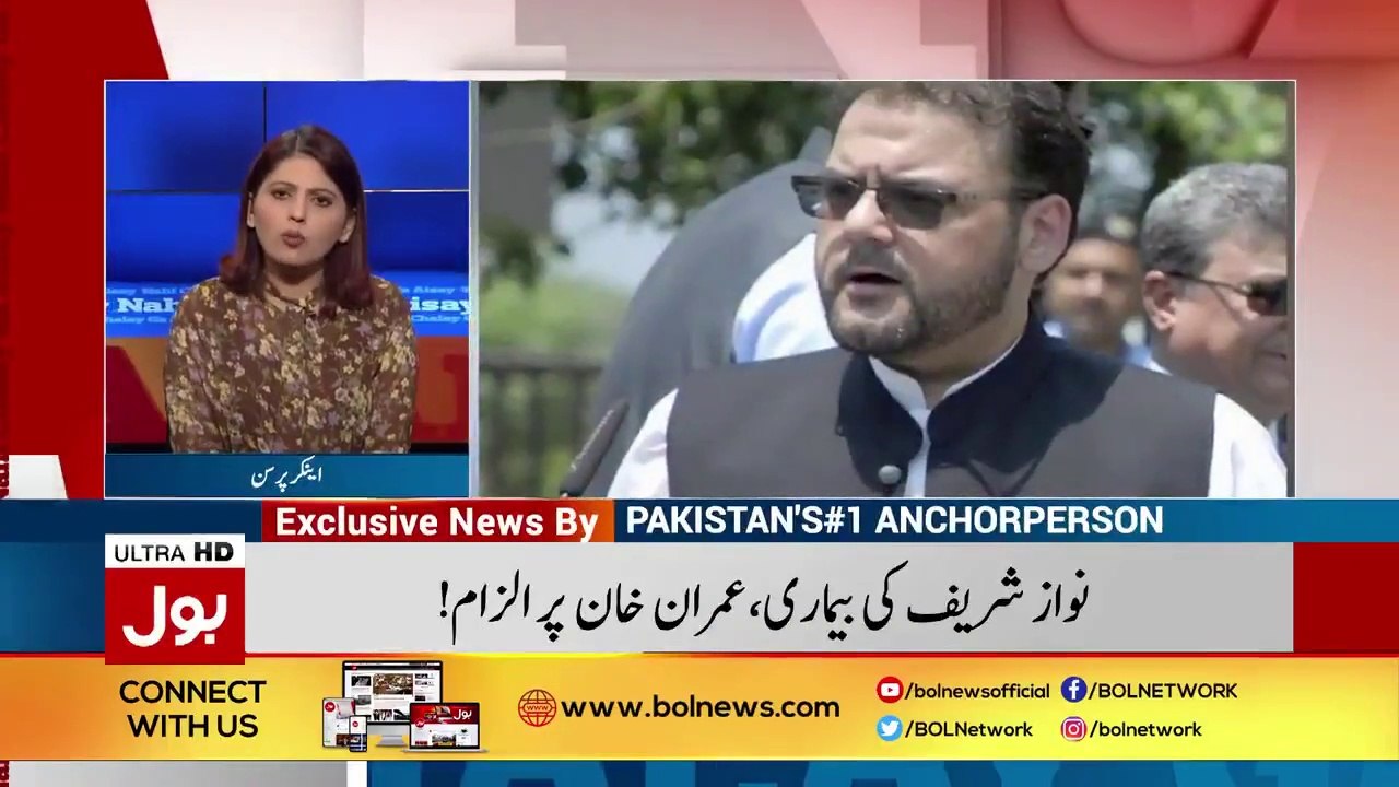 بہن اور والد  بیمار، کہاں ہے حسین نواز، کیا کشمیر فتح کرنے گئے ہیں؟