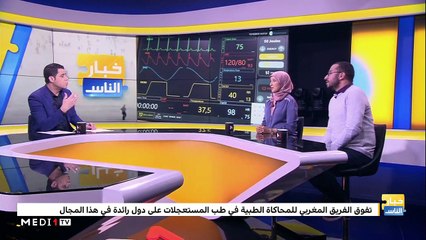 خبار الناس مع طلبة الطب - صناع التفوق العالمي - 22/10/2019