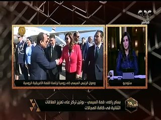 Tải video: هنا العاصمة | بسام راضي: قمة السيسي - بوتين تركز علي تعزيز العلاقات الثنائية في كافة المجالات