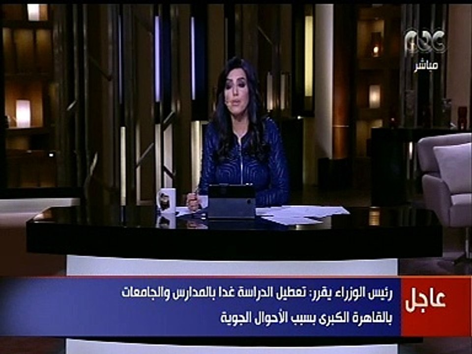 هنا العاصمة | رئيس الوزراء يقرر تعطيل الدراسة غ...