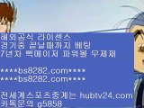 프로야구하이라이트 ㉰ bs8282.com ▶ ◀  해외에서축구중계사이트 ㉰ 먹튀검증커뮤니티 ㉰ 네이버스포츠 ㉰ 안전한놀이터찾는법    검증사이트정보 【 공식인증 | bs8282.com |   】 ✅안전보장메이저 ,✅검증인증완료 ■  ■베팅사이트 ㅰ 베팅사이트 ㅰ 베팅사이트 ㅰ 베팅사이트    프로야구하이라이트 ㉰ bs8282.com ▶ ◀  해외에서축구중계사이트 ㉰ 먹튀검증커뮤니티 ㉰ 네이버스포츠 ㉰ 안전한놀이터찾는법