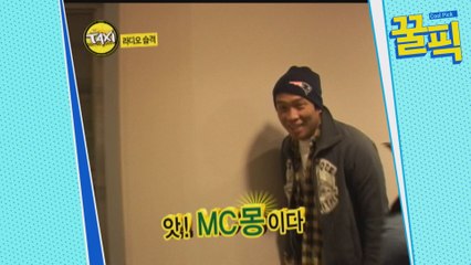 '컴백' MC몽, 과거 김창열에 "때리지 마세요"