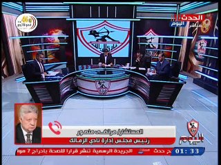 مداخلة مرتضى منصور 22 أكتوبر 2019