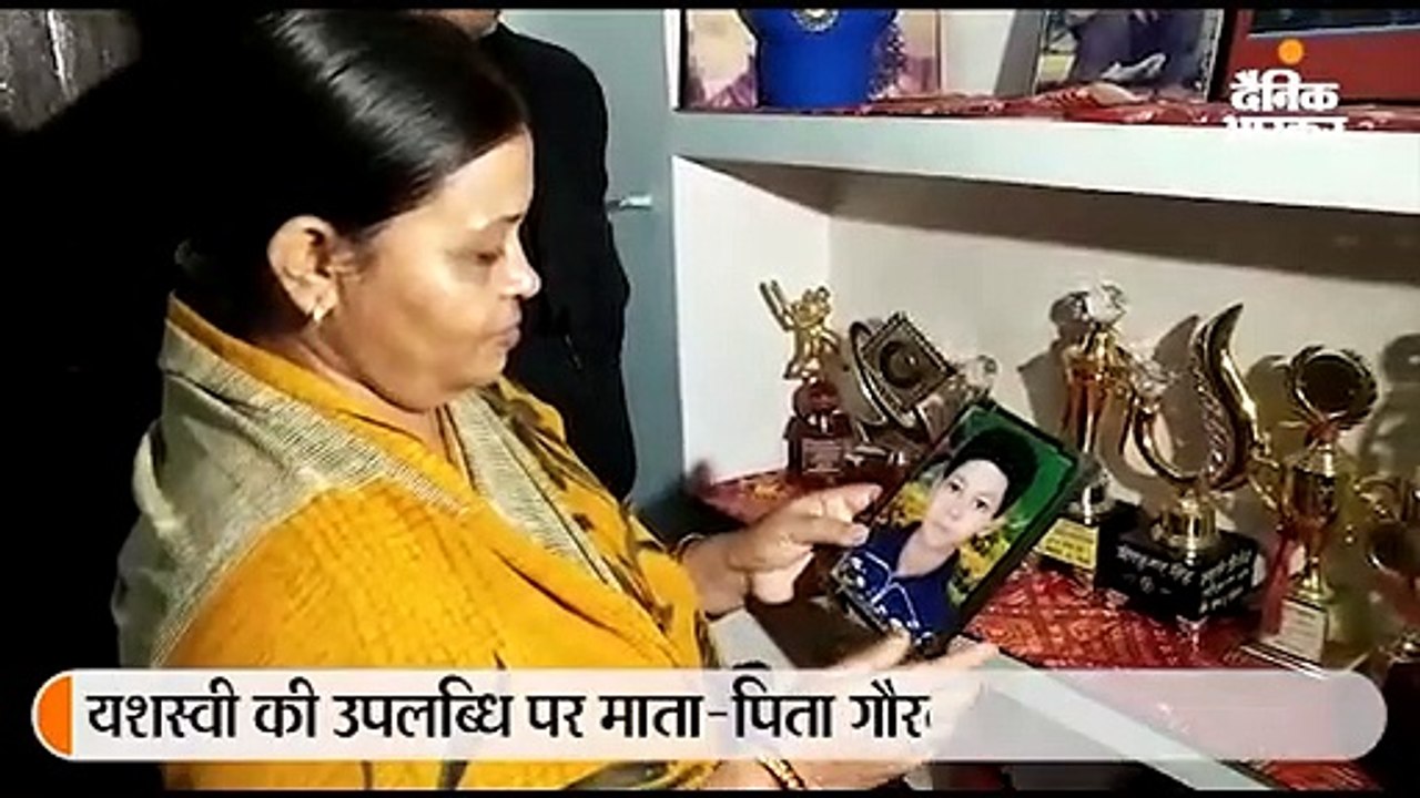 दोहरा शतक लगा रिकॉर्ड बनाने वाले यशस्वी के पिता...