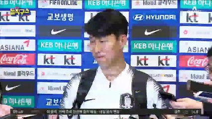 北, 손흥민 있는 호텔 도청…이번이 처음 아니다?