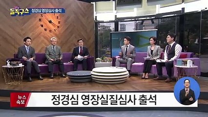 ‘정치편향’ 교육에 반발한 고교생들, 단체 행동 나서