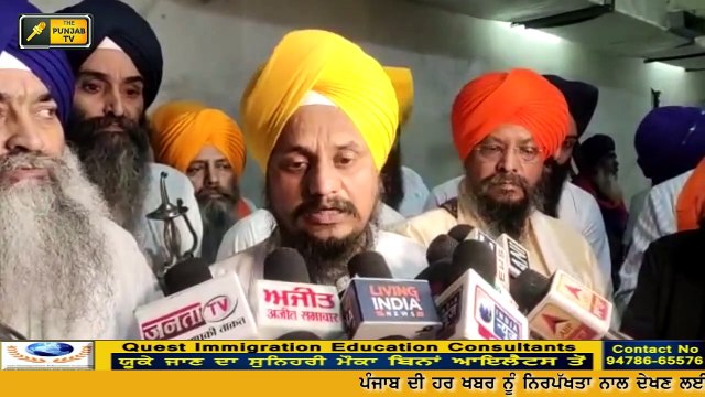 ਰਣਜੀਤ ਸਿੰਘ ਢੱਡਰੀਆਂ ਵਾਲੇ 'ਤੇ ਵੱਡਾ ਫੈਸਲਾ Shri Akal Takhat Sahib's decision on Ranjit Singh Dhadrianwal