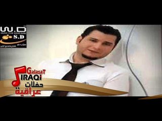 سلوان الجميلى/Salwan Al Jumaily    شالوا حفلة