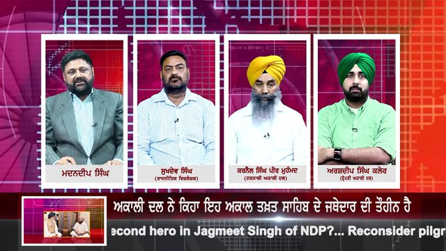 ‘SGPC’ will look after the events of 550th parkash purab : Jathedar Akal Takhat