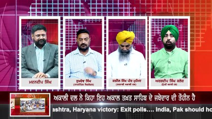 ‘SGPC’ will look after the  events of 550th parkash purab : Jathedar Akal Takhat