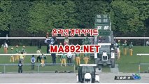 인터넷경륜사이트 MA892.NET 사설경마정보 경마예상사이트