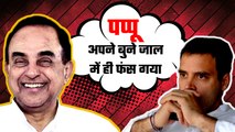 Swamy again claims, ‘Rahul Gandhi is Angrez’