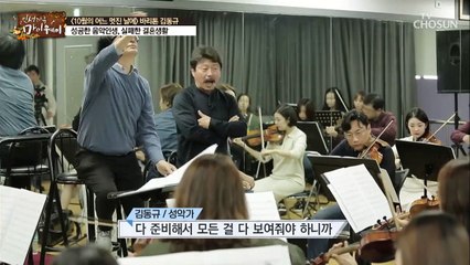 바리톤 김동규 유럽 무대 진출! 피나는 노력