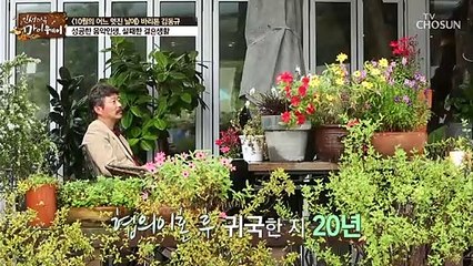 가정을 지키지 못한 아쉬움 그 후 20년