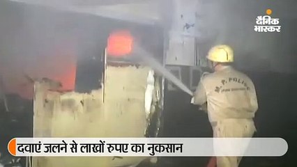 मेडिकल स्टोर में लगी भीषण आग