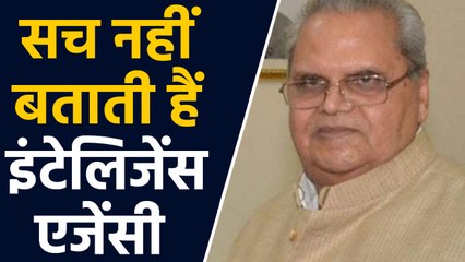 Satyapal malik का बयान, सच नहीं बताती हैं Intelligence agencies। वनइंडिया हिंदी