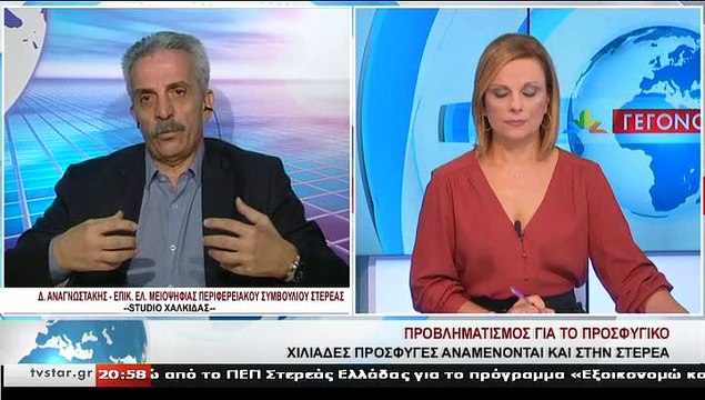 Ο επικεφαλής ελ. μειοψηφίας του περιφερειακού συμβουλίου Στερεάς, Δ. ΑΝΑΓΝΩΣΤΑΚΗΣ, στο STAR K.E.