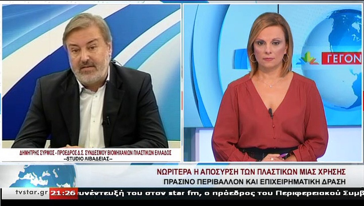 Ο πρόεδρος Δ.Σ. Σ.Β.Π.Ε. Δ. ΣΥΡΜΟΣ, στο STAR K.E.