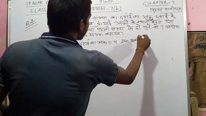 Ex-7-(b),Q.4, Class 8 math up board, by-UK sir mathematics, chptar-7-युगपत समीकरण,