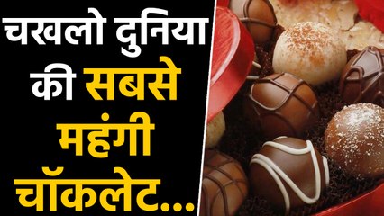 ITC Launches World’s Most Expensive Chocolate At Rs 4.3 Lakh/Kg | वनइंडिया हिंदी