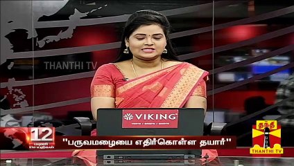 "பருவமழையை எதிர்கொள்ள தயார்" - வருவாய்த்துறை அமைச்சர் ஆர்.பி.உதயகுமார் | RainFall | RBUdayakumar