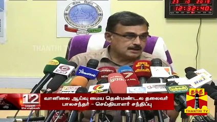 தமிழகத்தில் மிதமான மழைக்கு வாய்ப்பு - சென்னை வானிலை ஆய்வு மையம் | Rainfall