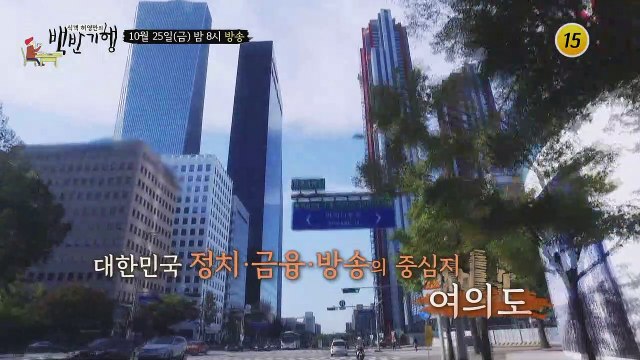 이 맛에 산다! 여의도 밥상_식객 허영만의 백반기행 22회 예고