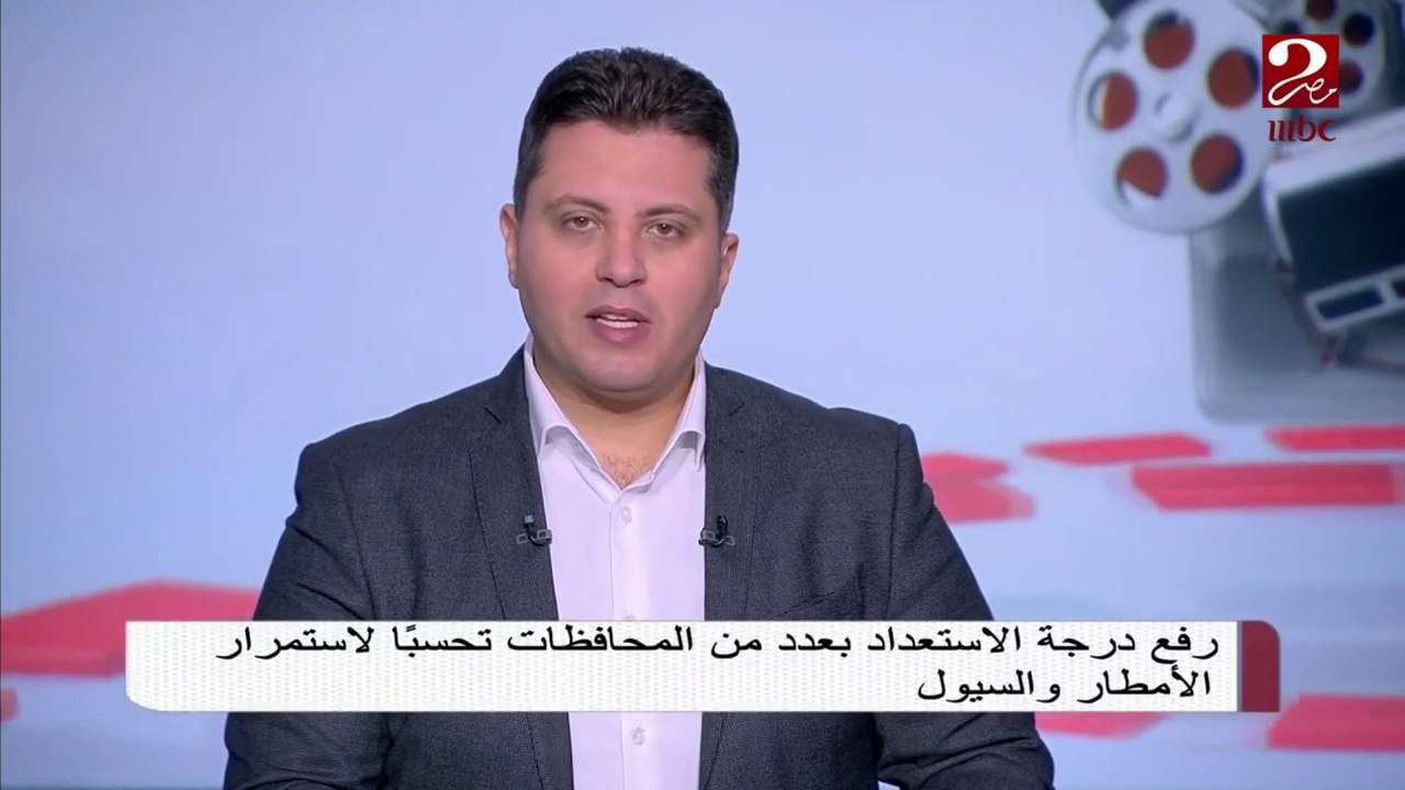 رفع درجة الاستعداد القصوى بعدد من المحافظات بسبب الأمطار