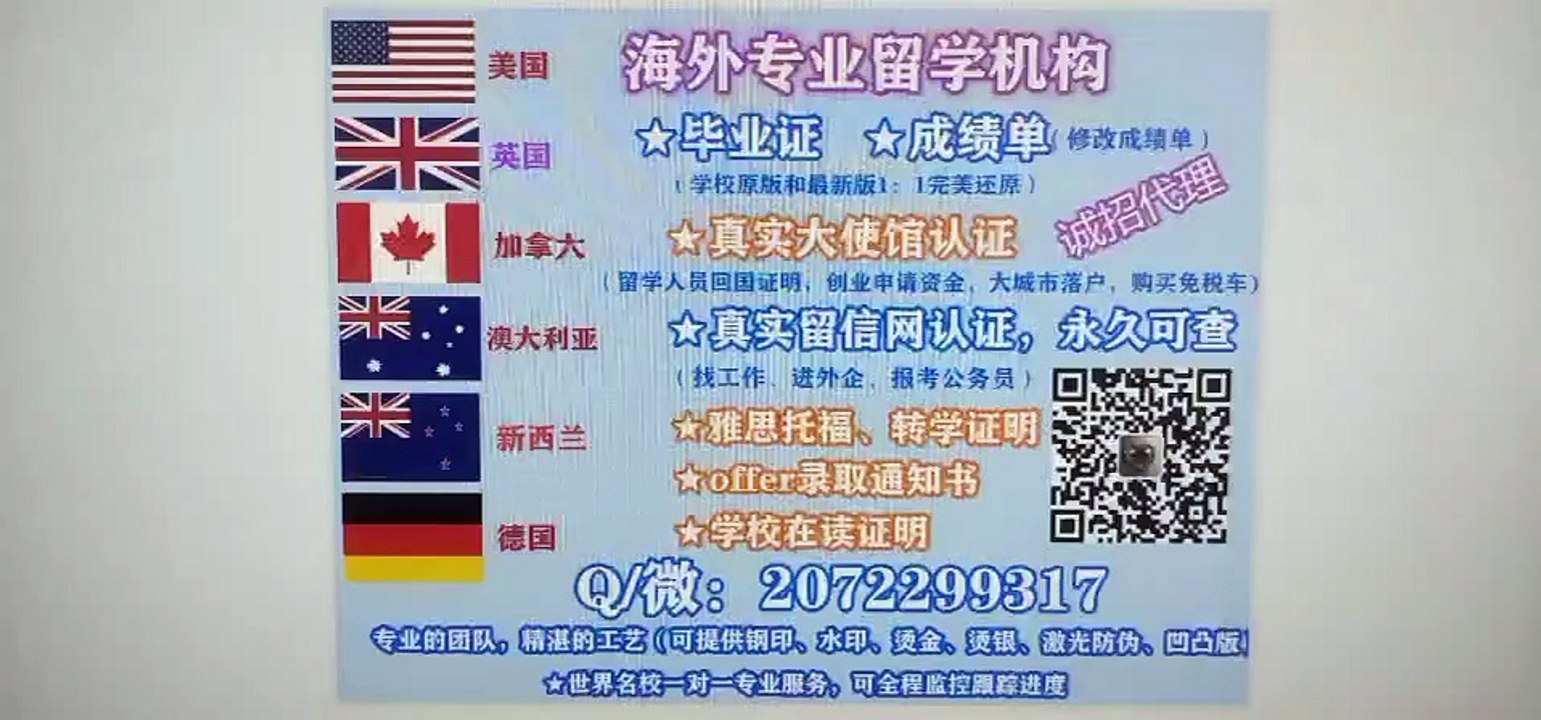 办理美国(UMN毕业证)可作认证用《Q /微207 2299 317》专业办理UMN明尼苏达大学UMN学历学位认证 高仿毕业证/UMN修改成绩单GPA分数/UMN文凭学历真实认证/真实大使馆/真实留信网认证University of Minnesota diploma