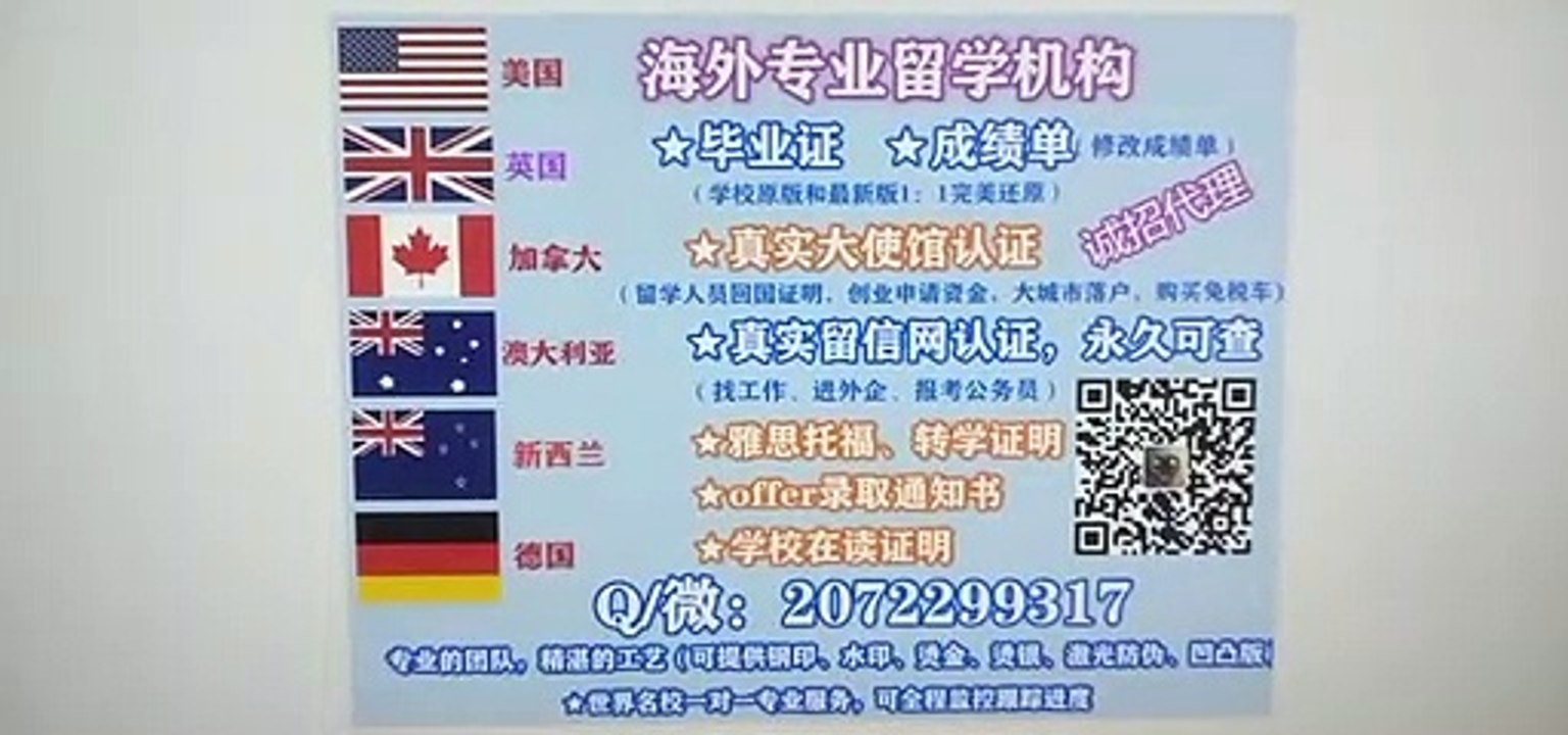 办理美国(Baylor大学毕业证)可作认证用《Q /微207 2299 317》专业办理Baylor贝勒大学Baylor学历学位认证 高仿毕业证/Baylor修改成绩单GPA分数/Baylor文凭学历真实认证/真实大使馆/真实留信网认证Baylor University diploma